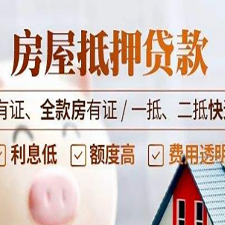 应县贷款中介公司新渝启服要注意事项