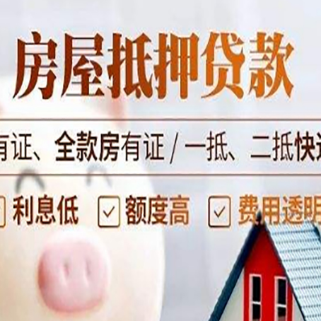 应县贷款中介公司新渝启服本地公司