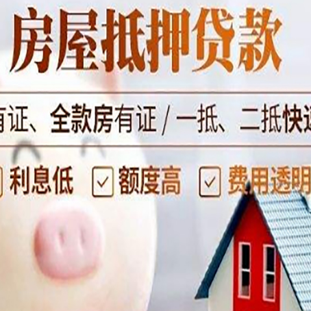 应县贷款中介公司新渝启服实力公司