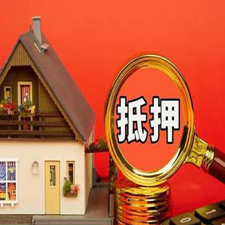 应县房屋抵押贷款担保中，抵押权有哪些类型？